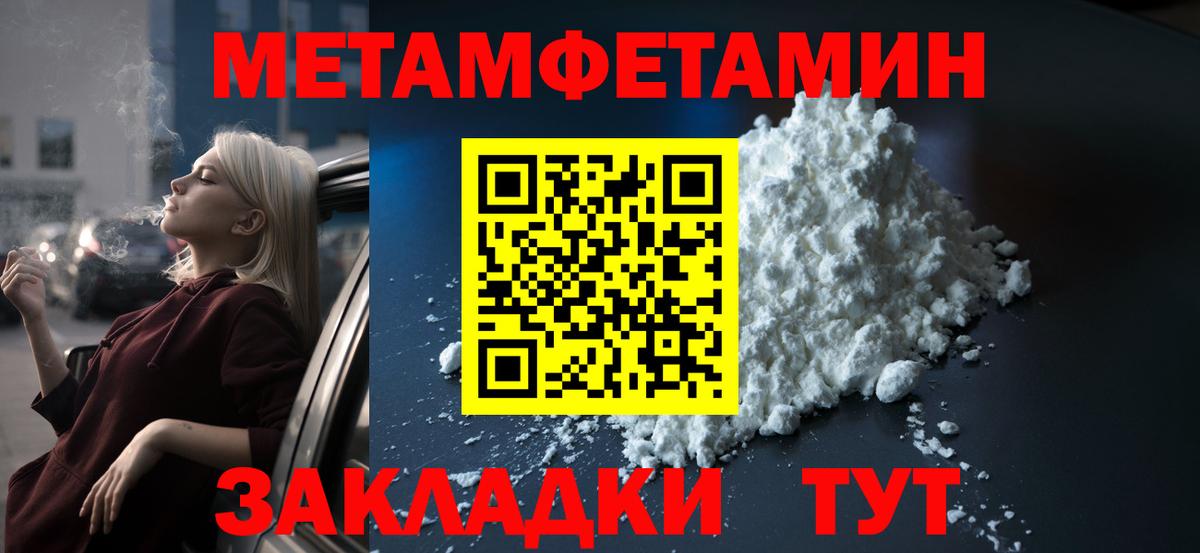 АМФЕТАМИН 97% Челябинск