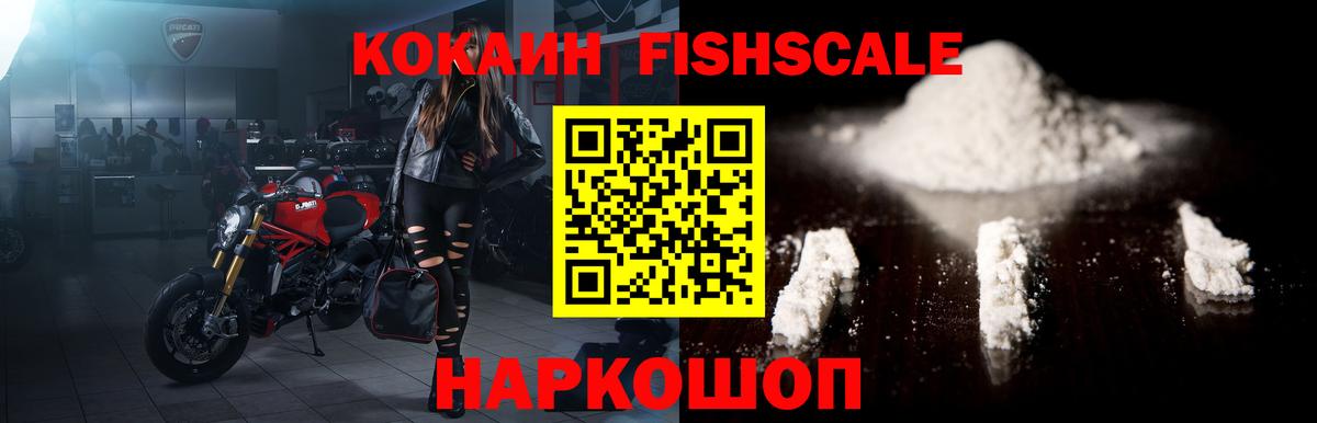 Кокаин 97% Челябинск