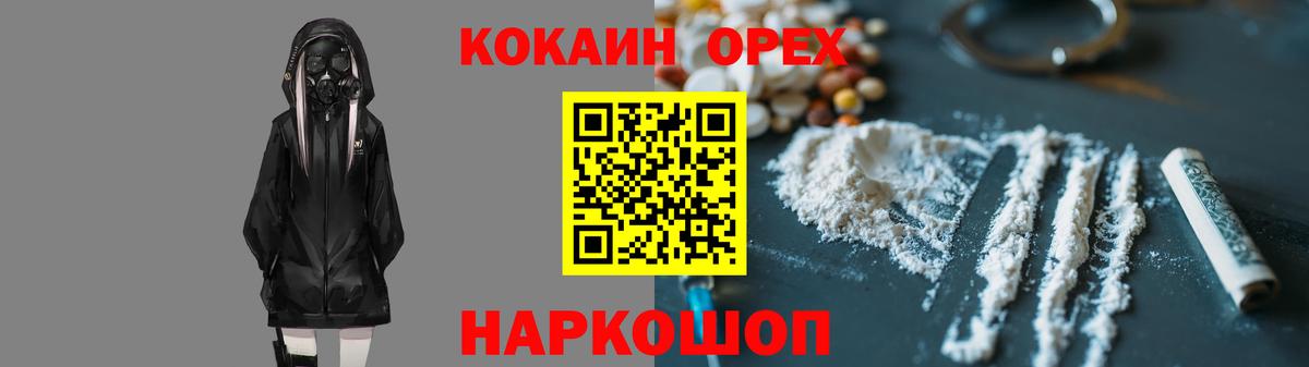 Челябинск  КОКАИН  Вход с VPN  КОКАИН Fish Scale 