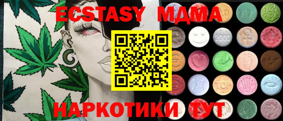 Челябинск  Ecstasy TESLA  Вход с VPN  Экстази  Экстази XTC 