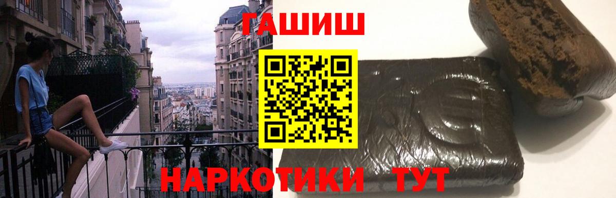 ГАШ  ГАШ убойный  Вход с VPN  Гашиш гарик  Челябинск 