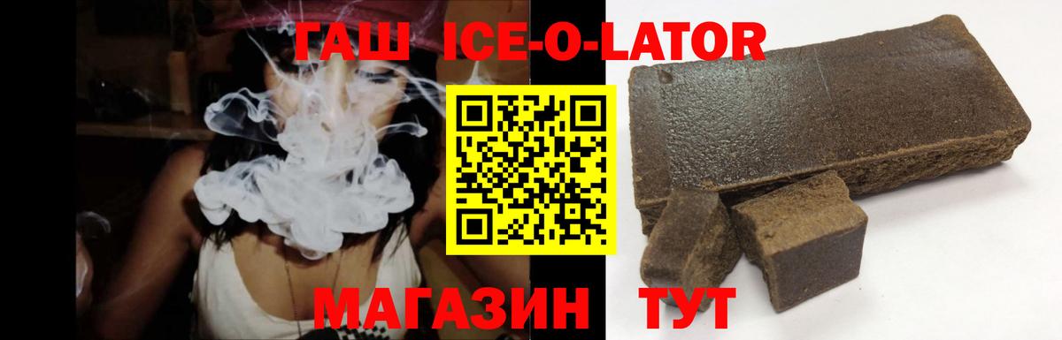Гашиш гашик Челябинск