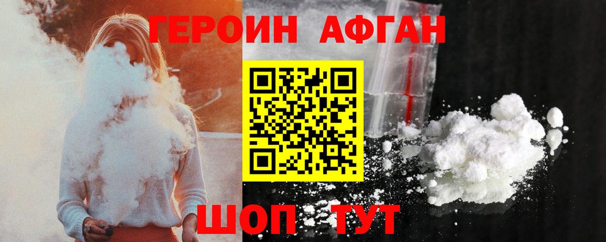 ГЕРОИН Heroin Челябинск