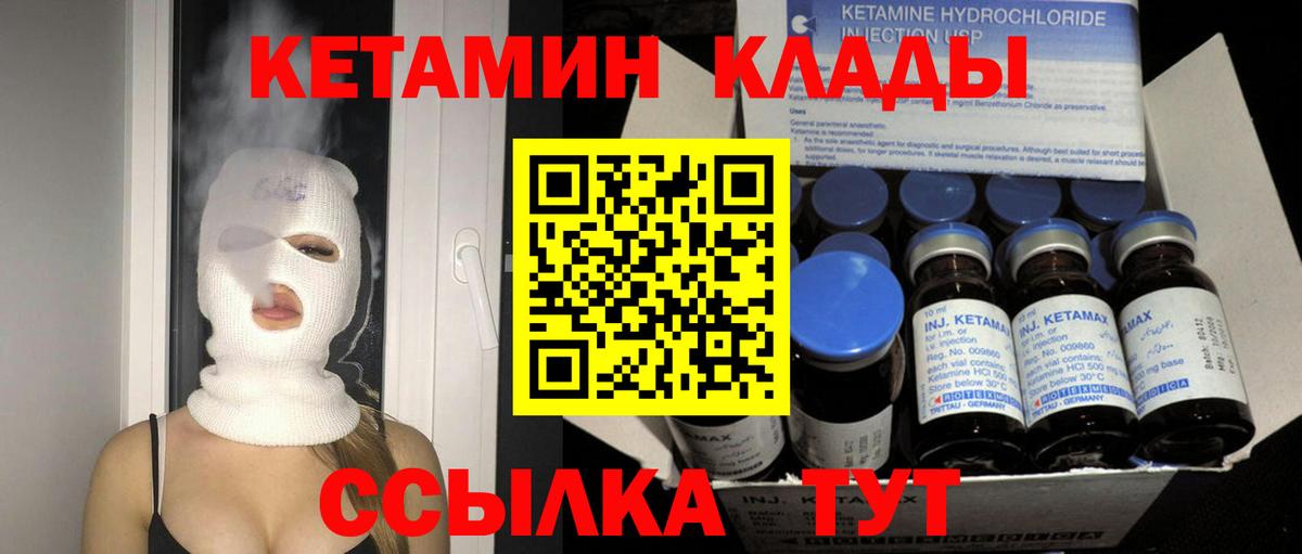 Кетамин ketamine Челябинск