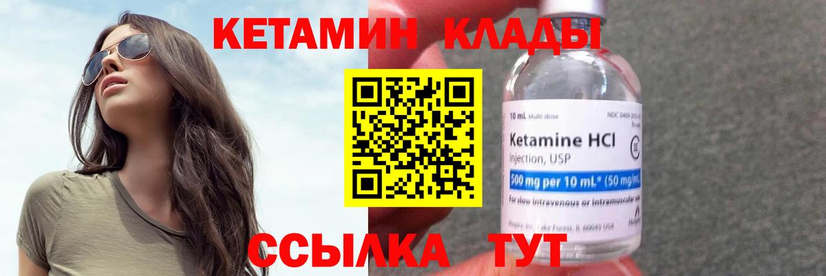 КЕТАМИН VHQ  Кетамин VHQ  площадка состав  Челябинск  Вход с VPN 