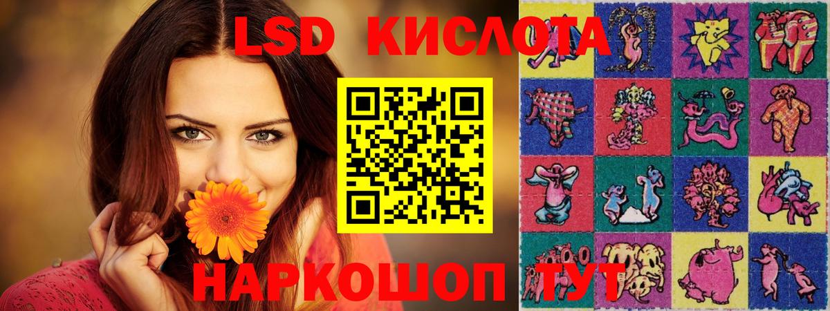 Лсд 25 экстази ecstasy Челябинск
