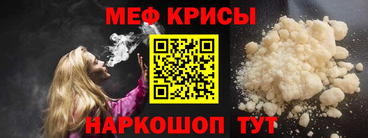 Меф VHQ  Вход с VPN  МЕФ мяу мяу  Челябинск 