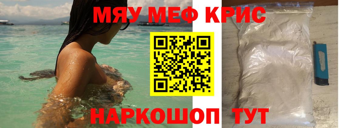 Меф  Челябинск