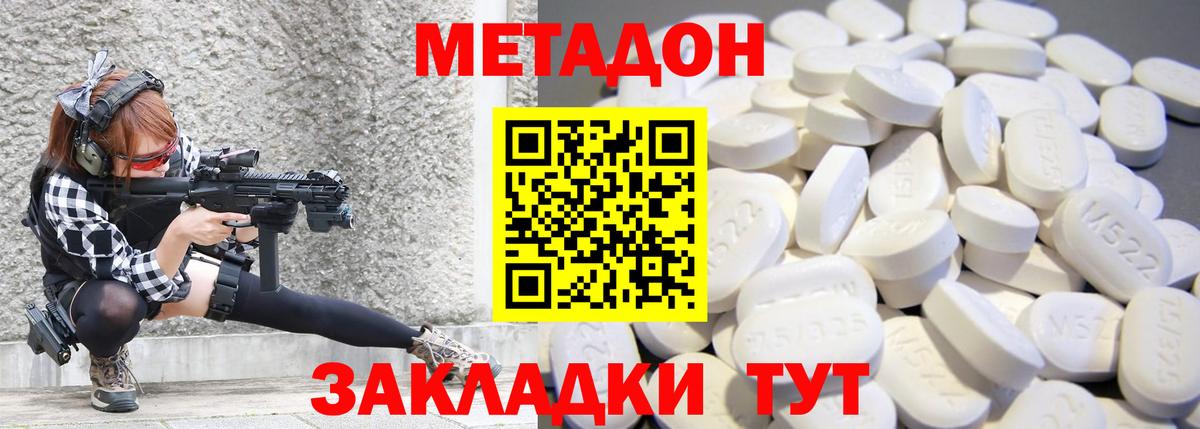 Челябинск  МЕТАДОН methadone  Вход с VPN  МЕТАДОН methadone 