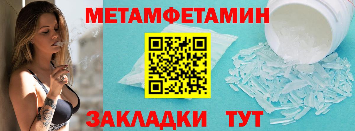 Первитин кристалл  Первитин кристалл  Вход с VPN  Челябинск 