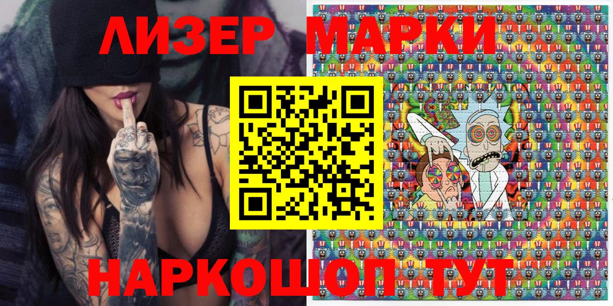 Челябинск  Марки NBOMe  Вход с VPN  Наркотические марки 1500мкг  Наркотические марки 1500мкг 