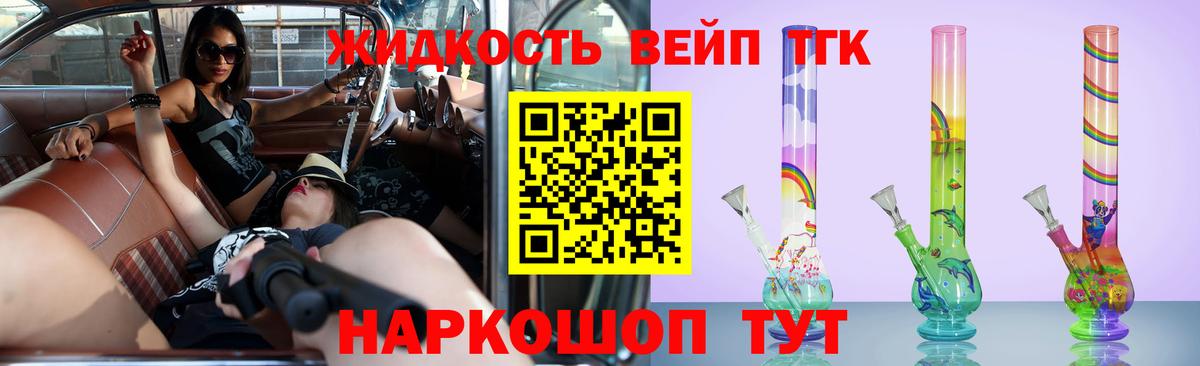 Дистиллят ТГК концентрат Челябинск