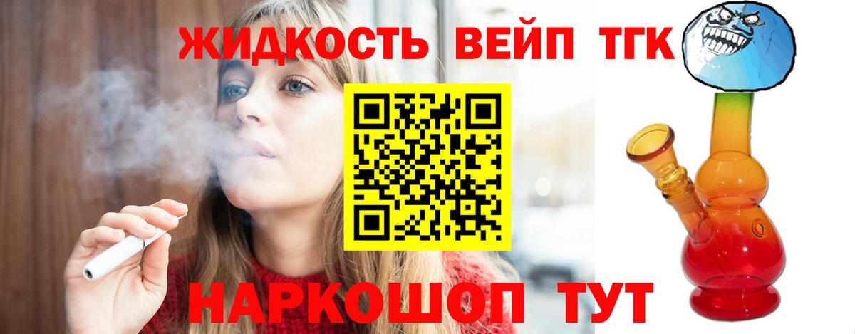 Дистиллят ТГК жижа  Дистиллят ТГК Wax  Вход с VPN  Челябинск 