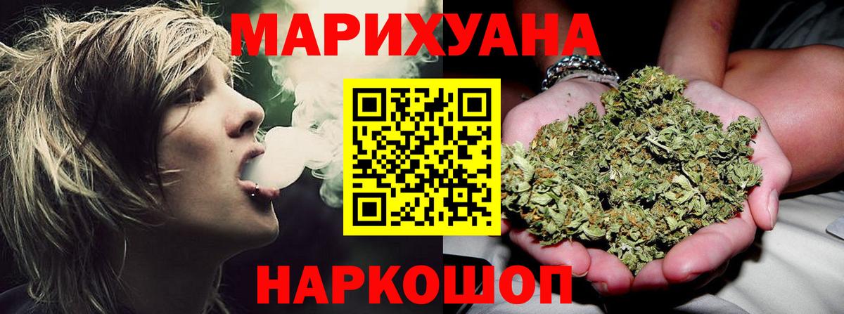 МАРИХУАНА THC 21% Челябинск